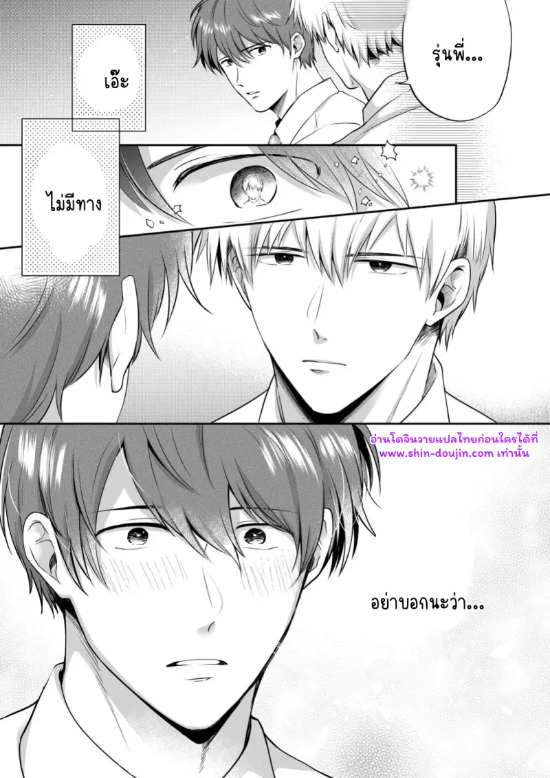 โรงแรมรักของเหล่ามนุษย์เงินเดือน 02